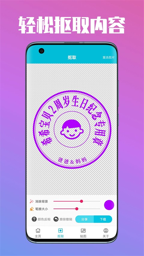 速设印章最新版 v3.5.0安卓版 3