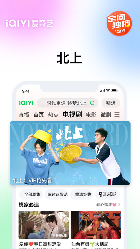 爱奇艺2026版本 v17.1.5 安卓版 0