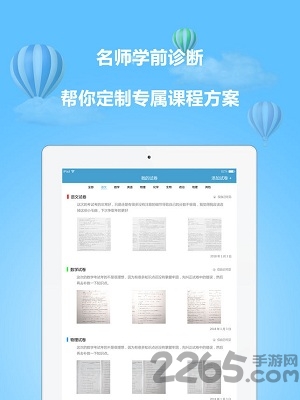 思播学堂手机版 v14.38.0 安卓版 0