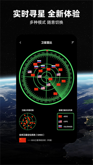 北斗牛导航地图app(改名北斗牛导航) v3.3.8 安卓官方版 1