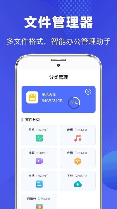 文件管理大师软件 v4.4.448 安卓版 0
