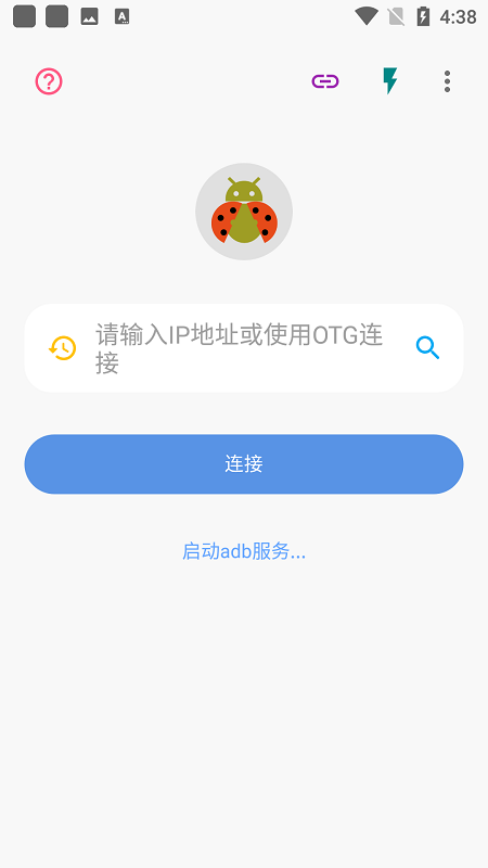 甲壳虫adb助手 v1.4.1安卓最新版 1