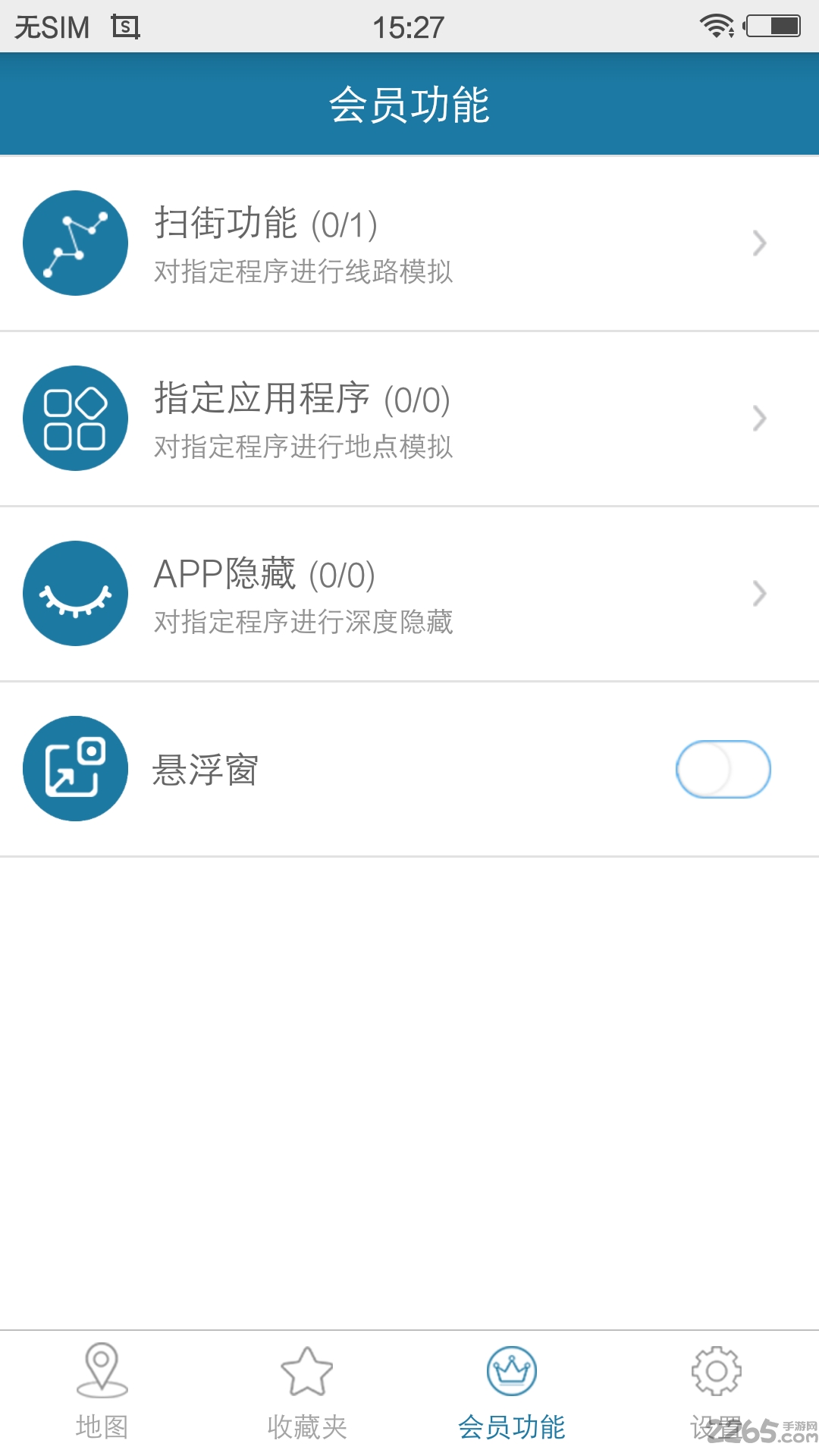 天下游定位软件免费版 v13.4.01 安卓版 1