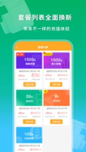 新讯随身wifi v1.7.6 安卓版 1