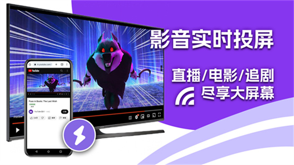 雨燕投屏 v2.20.1.11 安卓版 3