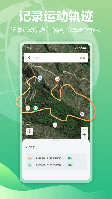 四维地球探索版app v1.3.8 0