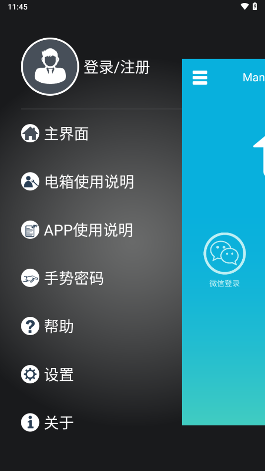曼顿电博士官方版 v7.5.0 安卓版 3