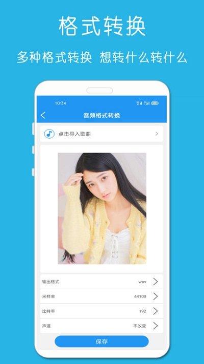 铃声音乐剪辑最新版 v23.11.22 安卓版 3