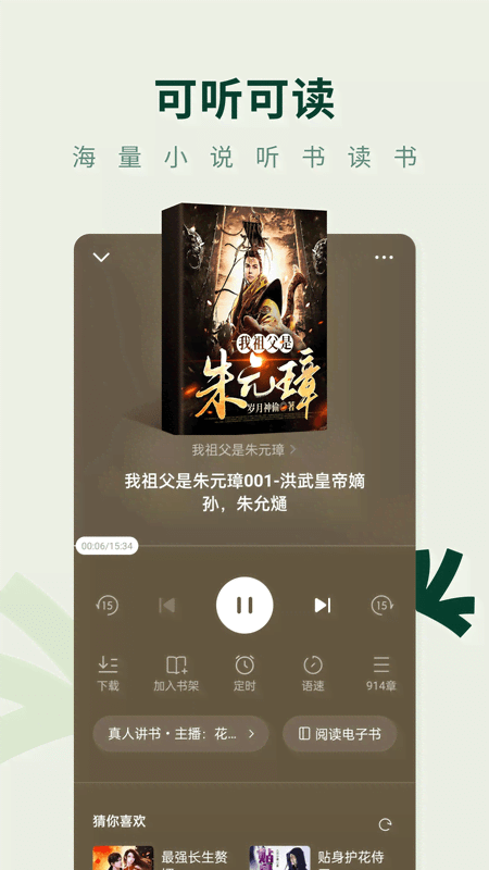 常读免费小说App v7.1.5.32 安卓版 2