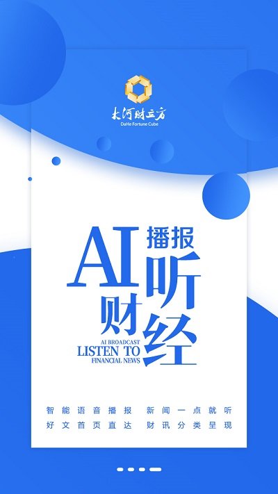 大河财立方官方版 v3.4.3 安卓版 3