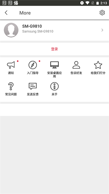 Send Anywhere v23.2.11 安卓版 3
