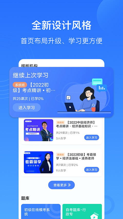 乐私塾 v4.5.0安卓版 1