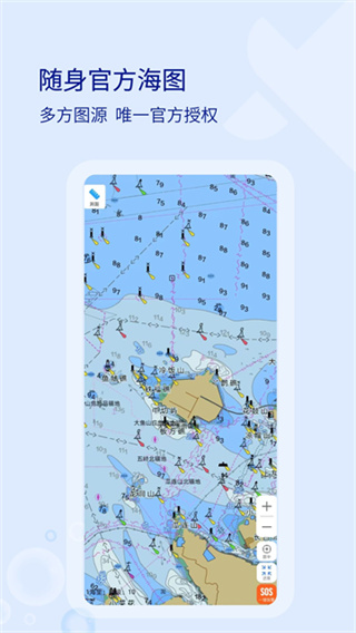 海e行导航海图 v4.2.33 安卓版 3