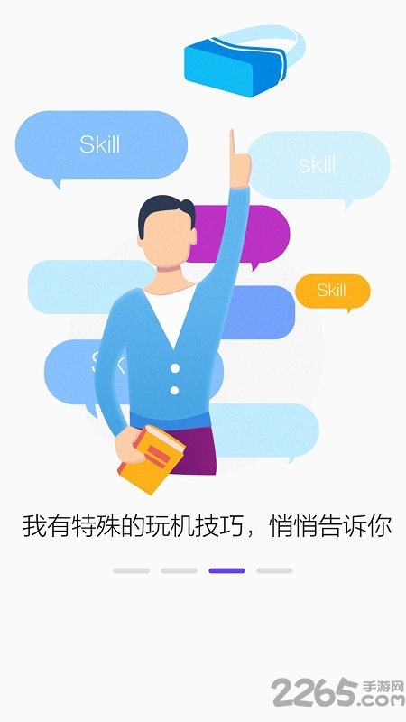 picovr助手app v10.9.1 安卓版 1