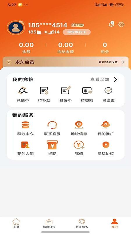 拍易拍 v6.0.2 安卓版 2