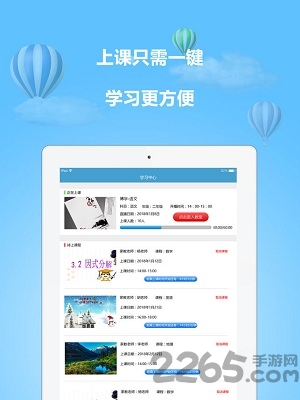思播学堂手机版 v14.38.0 安卓版 1