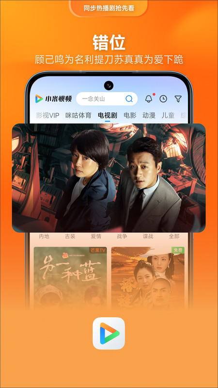 2025小米视频app(Mi Video) v2025121790 安卓免费版 3