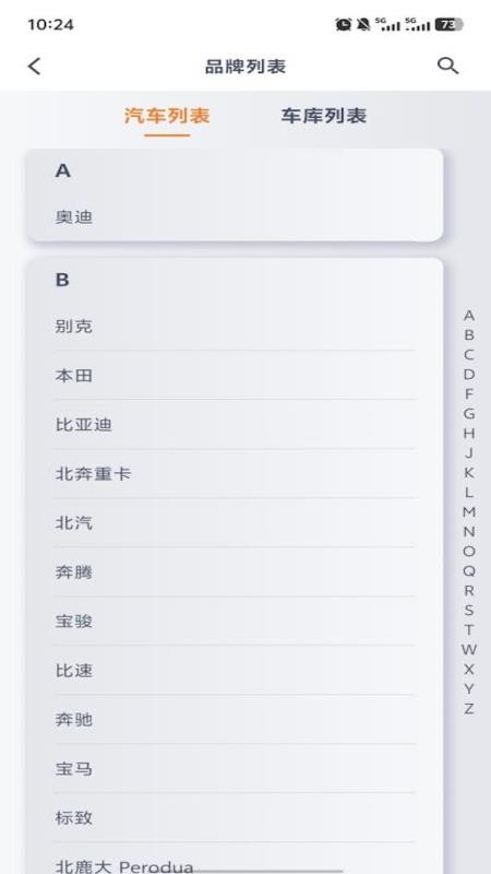 芯兴遥控 v1.0.6 最新版 3