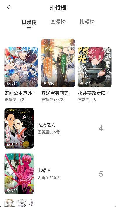 栗子漫画(动漫共和国推荐) v1.0.0 安卓版 1