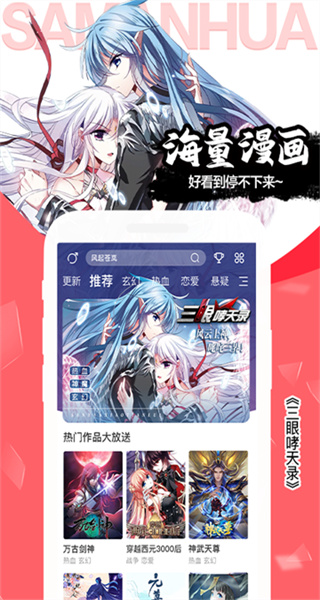爱飒漫画 v3.6.15 手机版 2