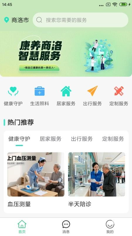 玛伊垭 v1.0.2 最新版 4