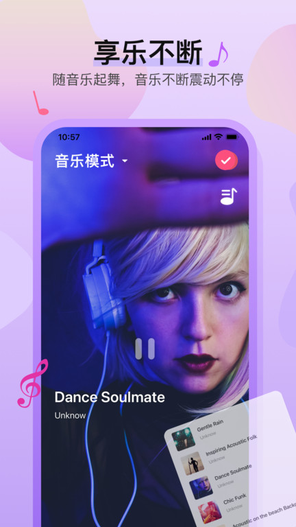 魅动音乐app v4.9.72 安卓版 0