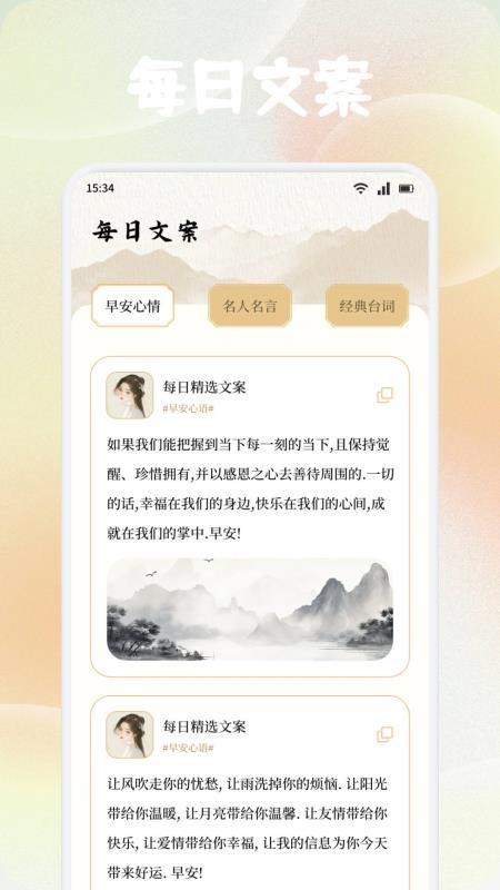 可可古诗 v1.1 安卓版 0