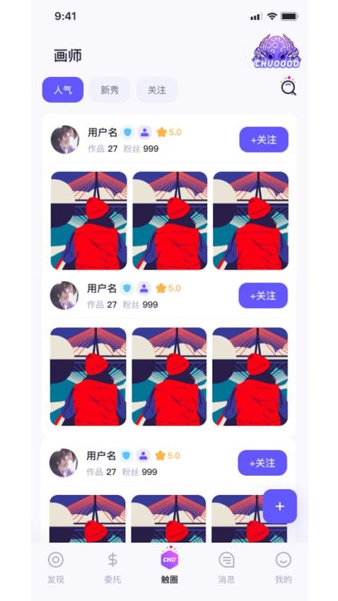 触圈 v2.2.9 最新版 2