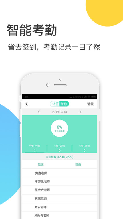 掌心宝贝园丁版手机版 v6.26.3 安卓官方版 2