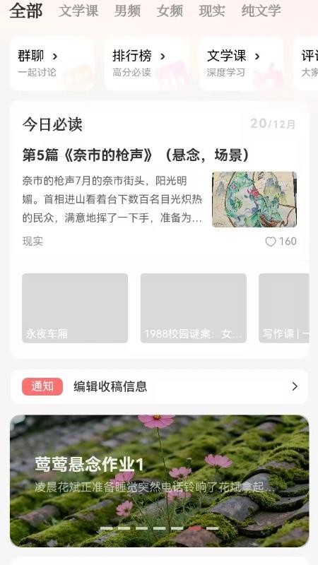 有点故事 v2.0.0 最新版 1