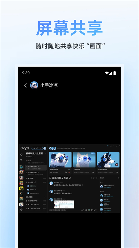 Oopz v1.0.18安卓版 1
