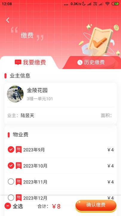腾泰翼生活官方版 v3.0.3 安卓版 2