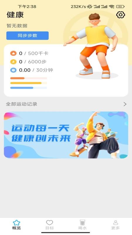 飞萌一路好运来 v6.5.6.2 最新版 0