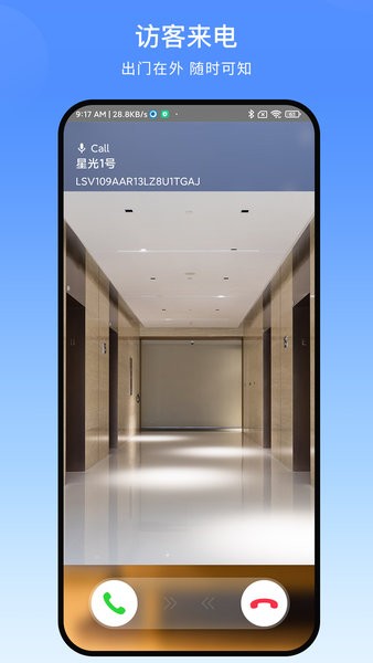 叮叮智能 v1.6.3.1 手机版 1
