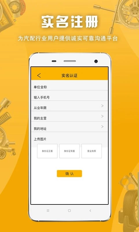 派配配app v2.1.3.9 安卓版 1