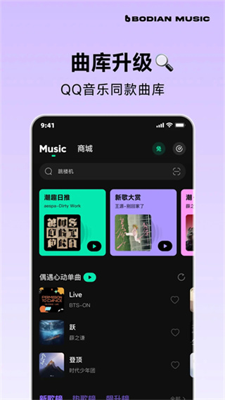 波点音乐网页版 v5.5.5 手机版 0