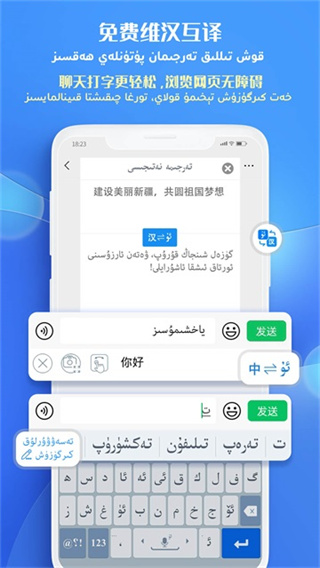 badam维语输入法 v7.93.0 安卓版 2