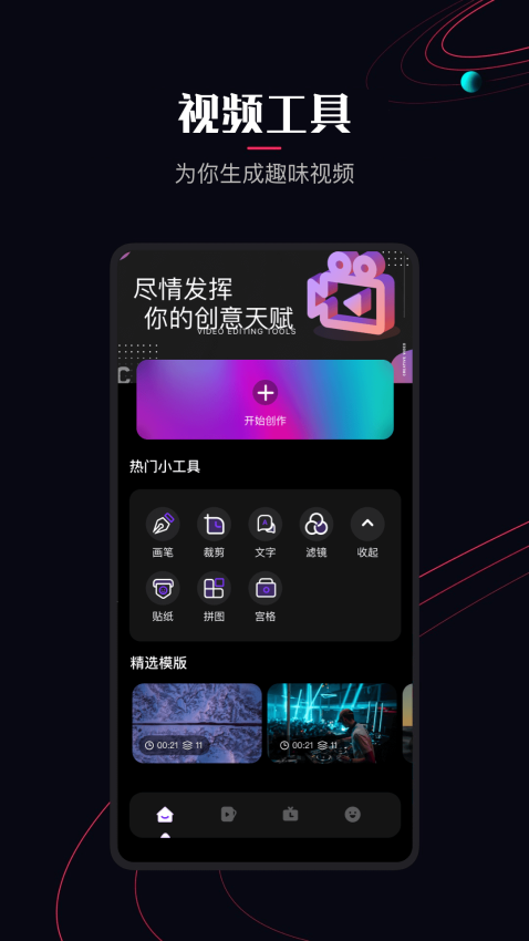 樱花视频官方版 v1.11 最新版 2