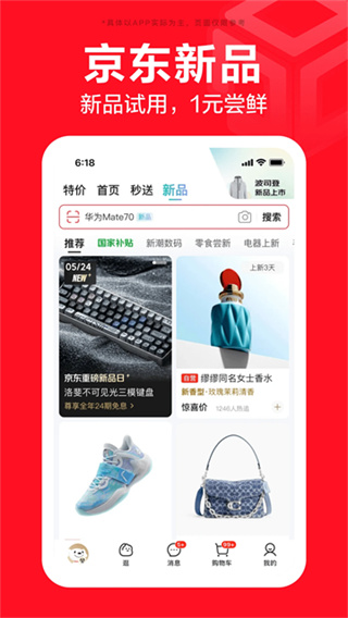 京东搬家 v15.5.10 安卓版 2