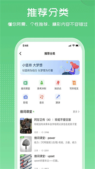 维词 v4.7.2 安卓版 3