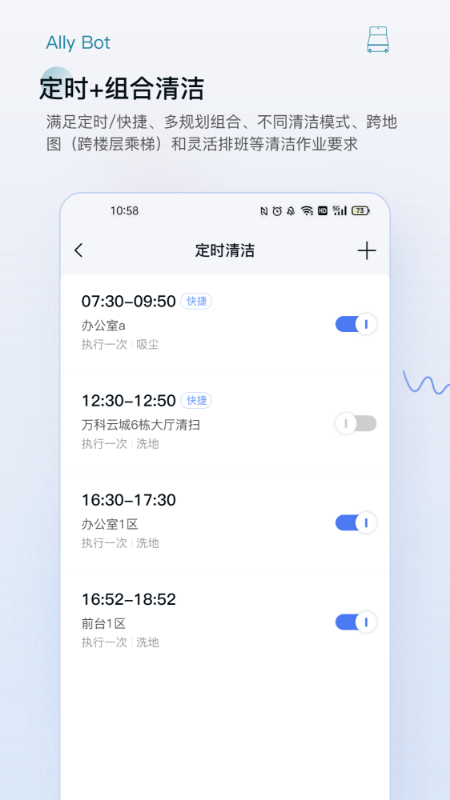 allybotapp v1.8.3 安卓版 4