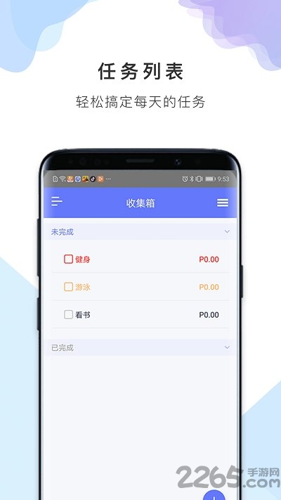 番茄备忘清单最新版 v1.0.6 安卓官方版 0