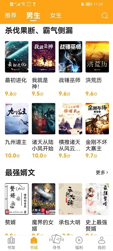 丁丁小说app阅读器 v1.0.5 安卓手机版 2
