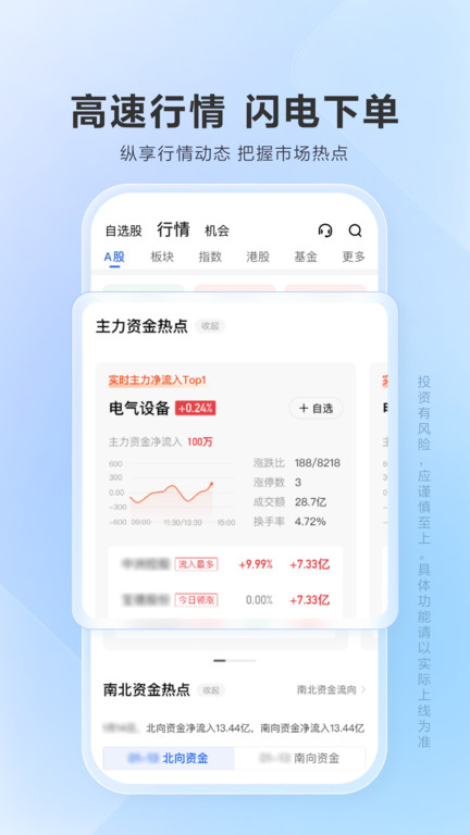 广发证券易淘金手机版(改名广发易淘金) v12.9.0.0 安卓最新版本 0