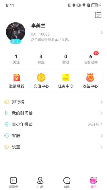 Voop v1.3.1 手机版 2