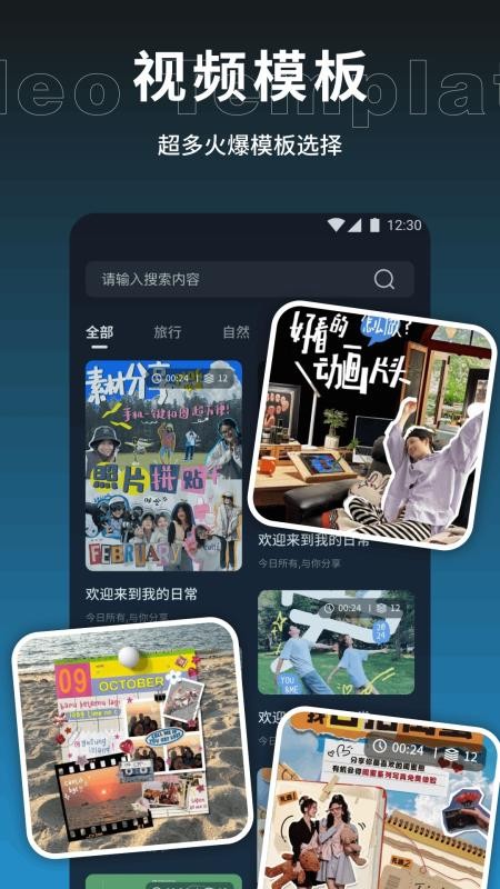 爱豆vlog v1.2 安卓版 1