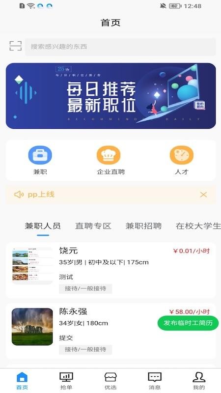 聚贤 v1.6.4 最新版 0