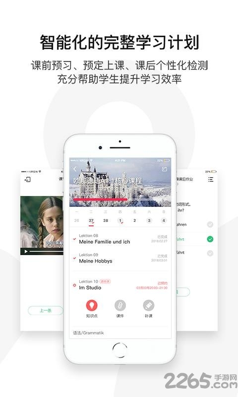 欧那学习手机版 v5.8.48 安卓最新版 0