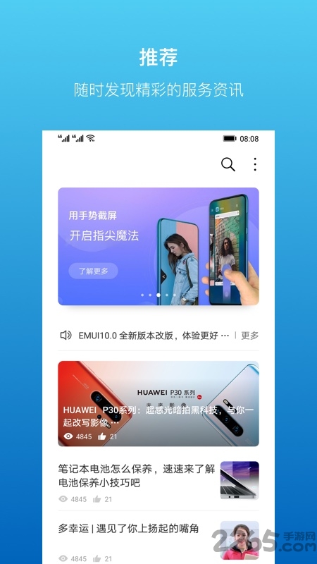 华为服务app v15.1.11.300 安卓最新版 2