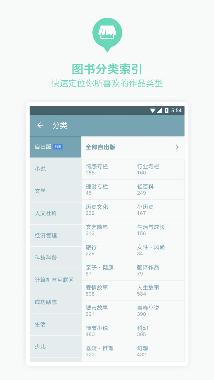 豆瓣阅读历史版本 v6.9.3 安卓老版本 0